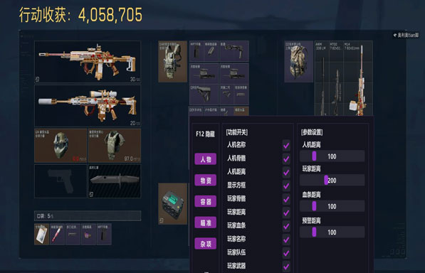 三角洲辅助高光透视自瞄效果